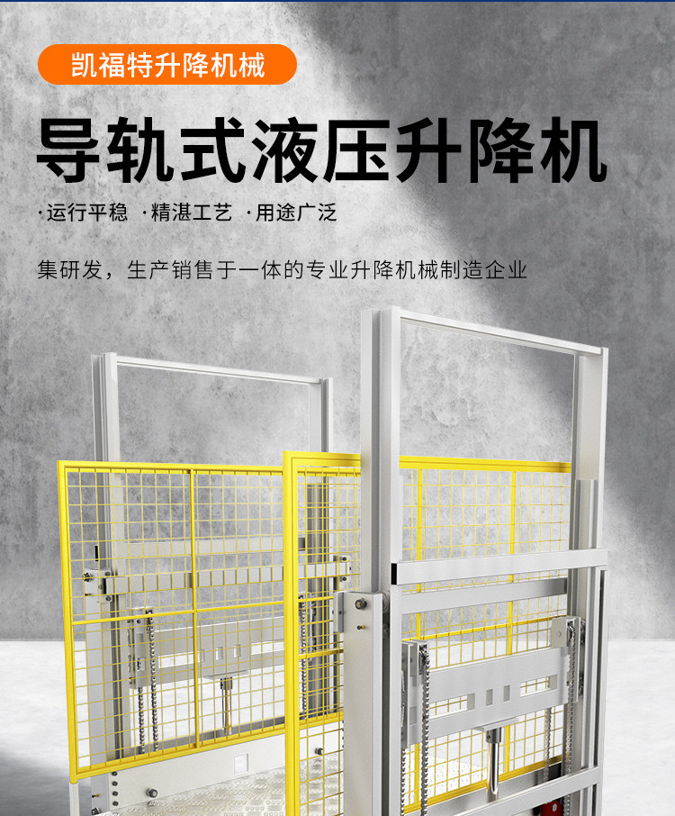 鞍山液压货梯厂家一站式服务内容